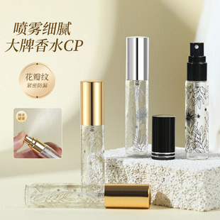 香水分装瓶10ml玻璃高端便携式抽取小样分装神器细喷雾替换空瓶子