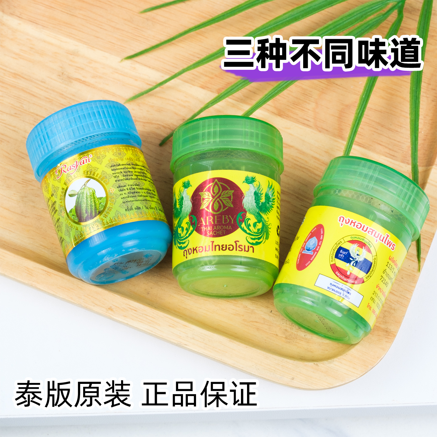 任选2只泰国提神醒脑鼻吸筒正品