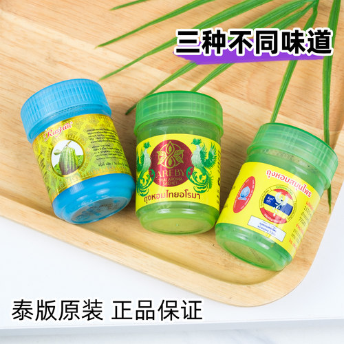 任选2只泰国提神醒脑鼻吸筒正品