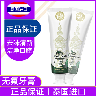 泰国薄荷牙膏进口正品去黄去渍去口臭口气清新男士女士专用120g