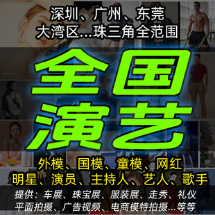 成都杭州重庆深圳广州外籍模特男女外国人展会活动产品视频拍摄