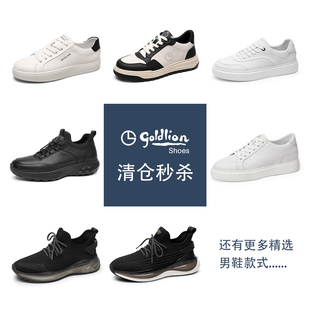 499 金利来男鞋 真皮鞋 休闲鞋 轻便飞织 款 清仓299 四季 休闲板鞋