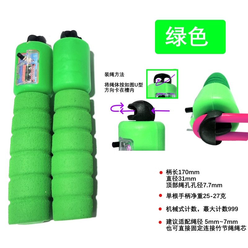 跳绳手柄零卖机械计数海绵单买儿童学生DIY配件零件图片