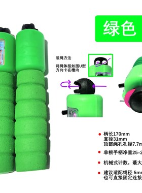 跳绳手柄零卖机械计数海绵单买儿童学生DIY配件零件