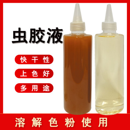 木器维修上色虫胶液家具漆面维修色粉溶解上色水修漆宝漆片泡色精