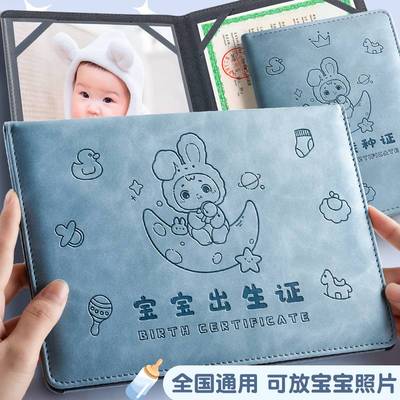 医学出生证明保护套证件2023年新生儿婴儿兔宝宝出生证和疫苗本接种证预防针准证生证明本证套保护袋收纳包