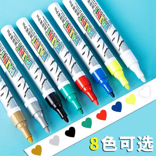 金属油漆笔工业永久不掉色速干防水专用油性签字笔金色高光补漆马克笔汽车轮胎黑色记号笔彩色白色银红色