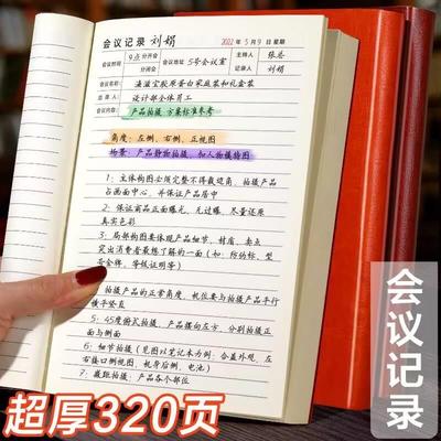 会议记录本专用商务办公笔记本2023年新款软皮面b5大本子企业开会纪要教师a5日记本工作记事本厚定制可印logo