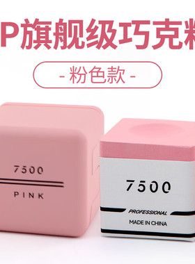 TP巧克tppro+巧克粉台球巧克粉塔悟姆巧克台球装备巧粉中性