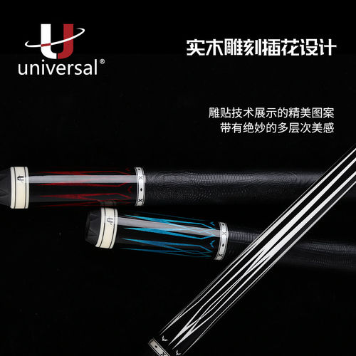 U环球060中式黑八061蝙蝠绿魔系列素面THK0104美式九球大头台球杆