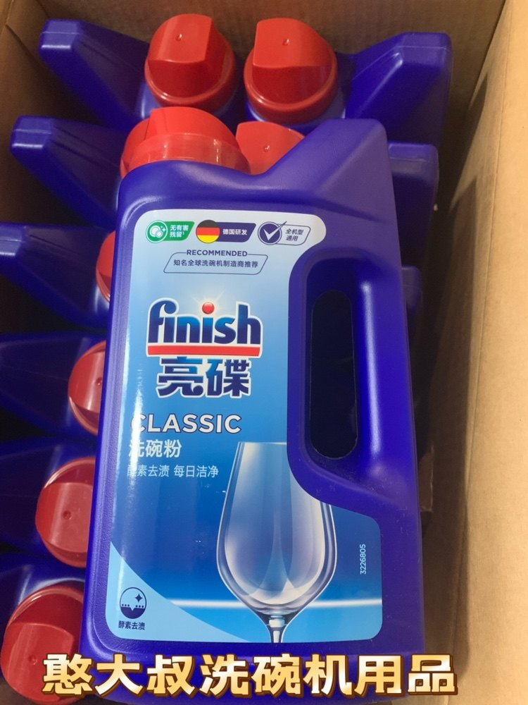 finish亮碟经典洗碗粉新包装,1公斤1瓶强力清洁洗涤粉剂机旗舰店