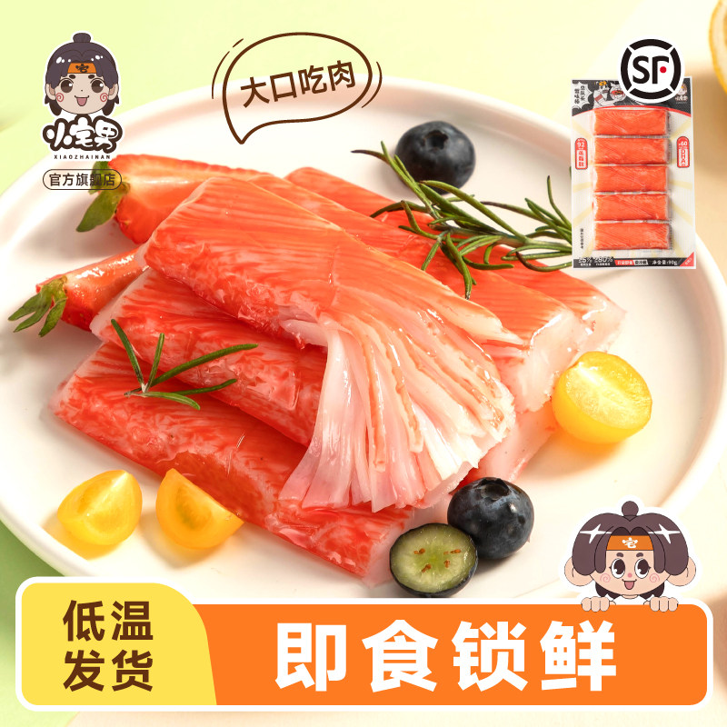 小宅男总队长蟹味棒蟹肉棒90g蟹系列