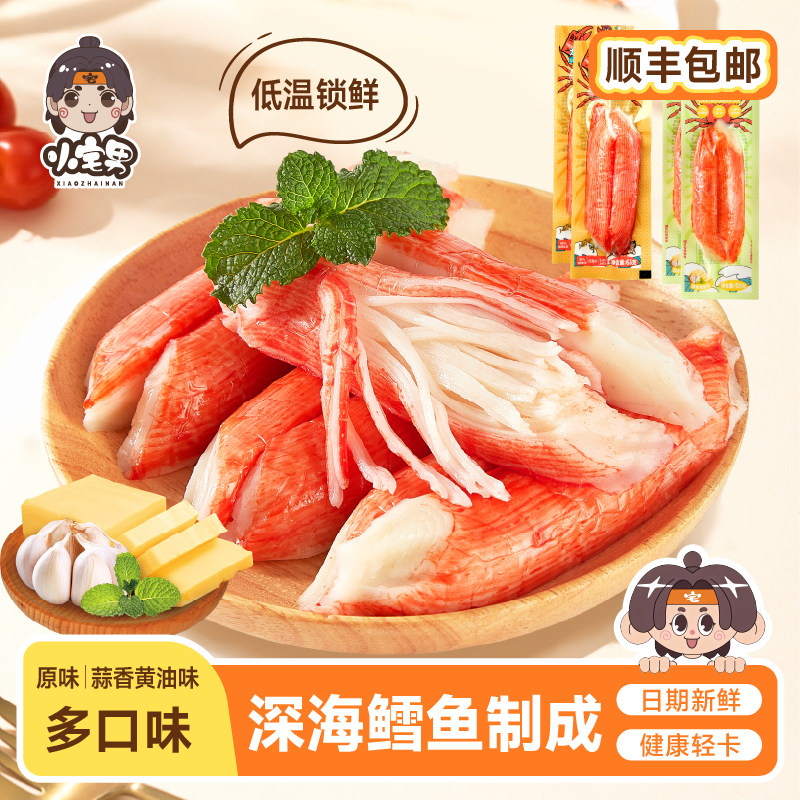 小宅男蒜香黄油味蟹柳蟹肉升级蟹味棒手撕鳕鱼零食蟹柳肉代餐小吃