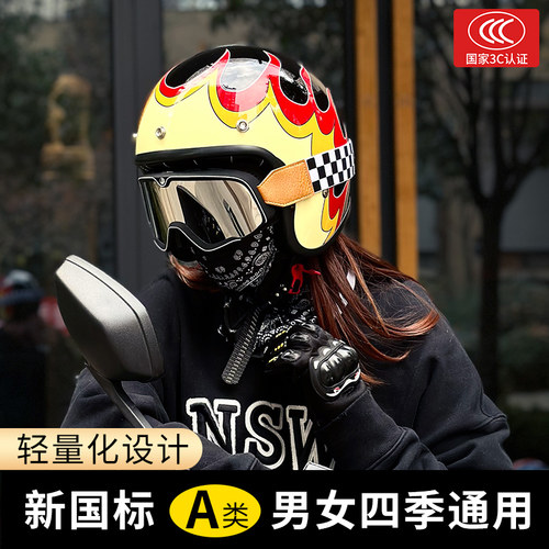 3/4盔男女四季复古头盔3C认证
