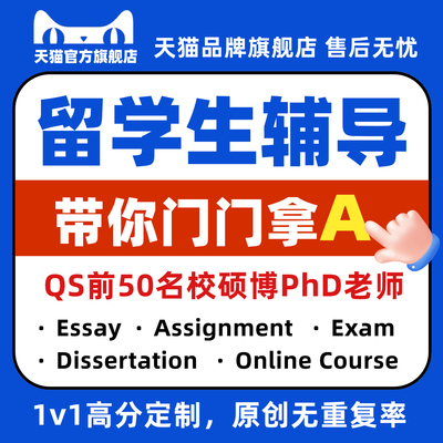 海外留学生essay英语文章辅导课程作业培训本科博硕士计算机专业