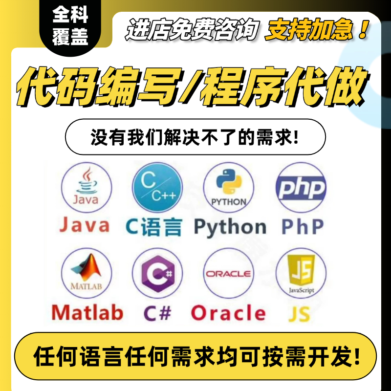 留学生python程序商科经济金融数大学会计辅导stata统计R语言编程