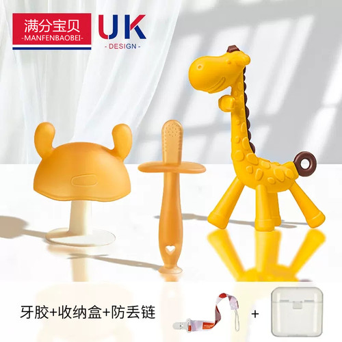 宝宝出牙期小蘑菇磨牙棒硅胶牙胶