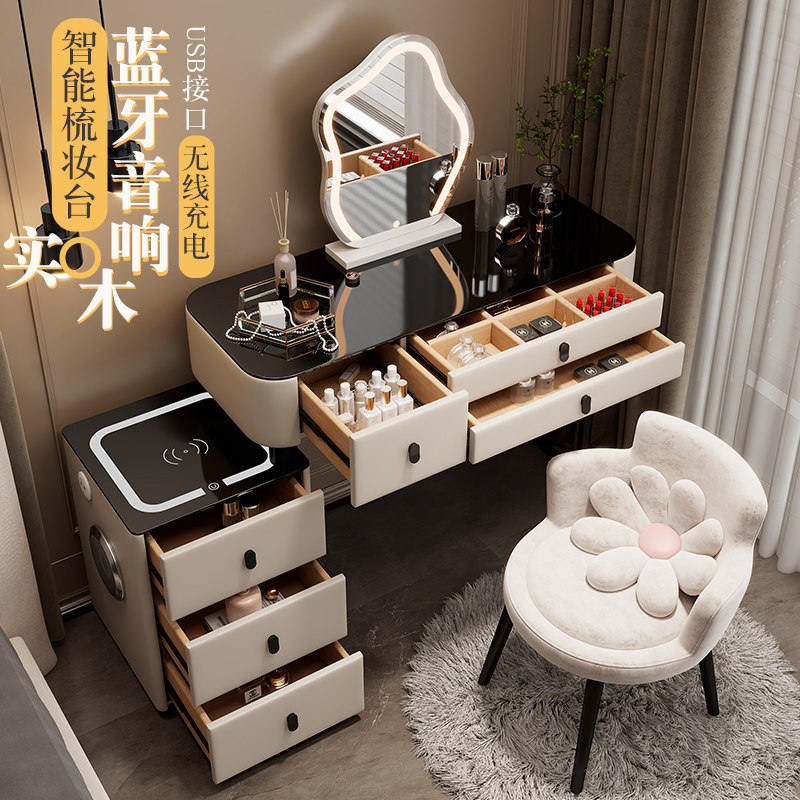 实木智能梳妆台无线充电卧室现代简约化妆台轻奢北欧多功能化妆桌