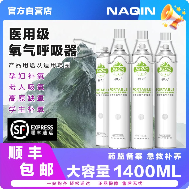 医用氧气瓶袋便携式老人孕妇家用专用吸氧器高原旅游包医疗制氧机