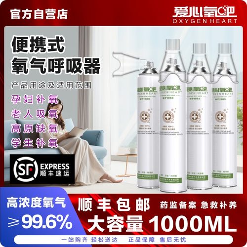 医用便携式氧气瓶家用老人孕妇