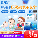 巨可生赖氨葡锌颗粒赖氨酸葡萄糖酸锌补充剂儿童宝宝补锌儿童婴儿