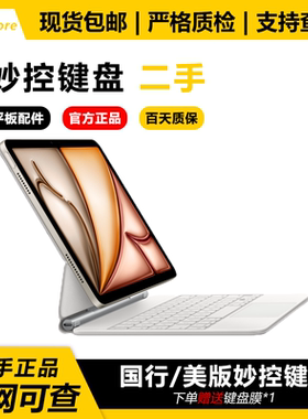 苹果iPad Pro2022新款12.9/11寸正品妙控键盘 Air7/6适用Air5/4代