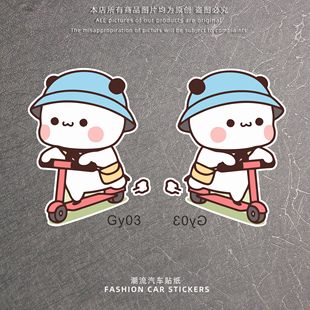 布布一二小熊电动车贴遮盖划痕防水贴花卡通贴画汽车车身装饰贴纸