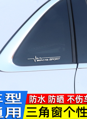 长安CS55 CS75plus CS95 CS35三角窗车贴侧窗反光贴装饰贴纸改装