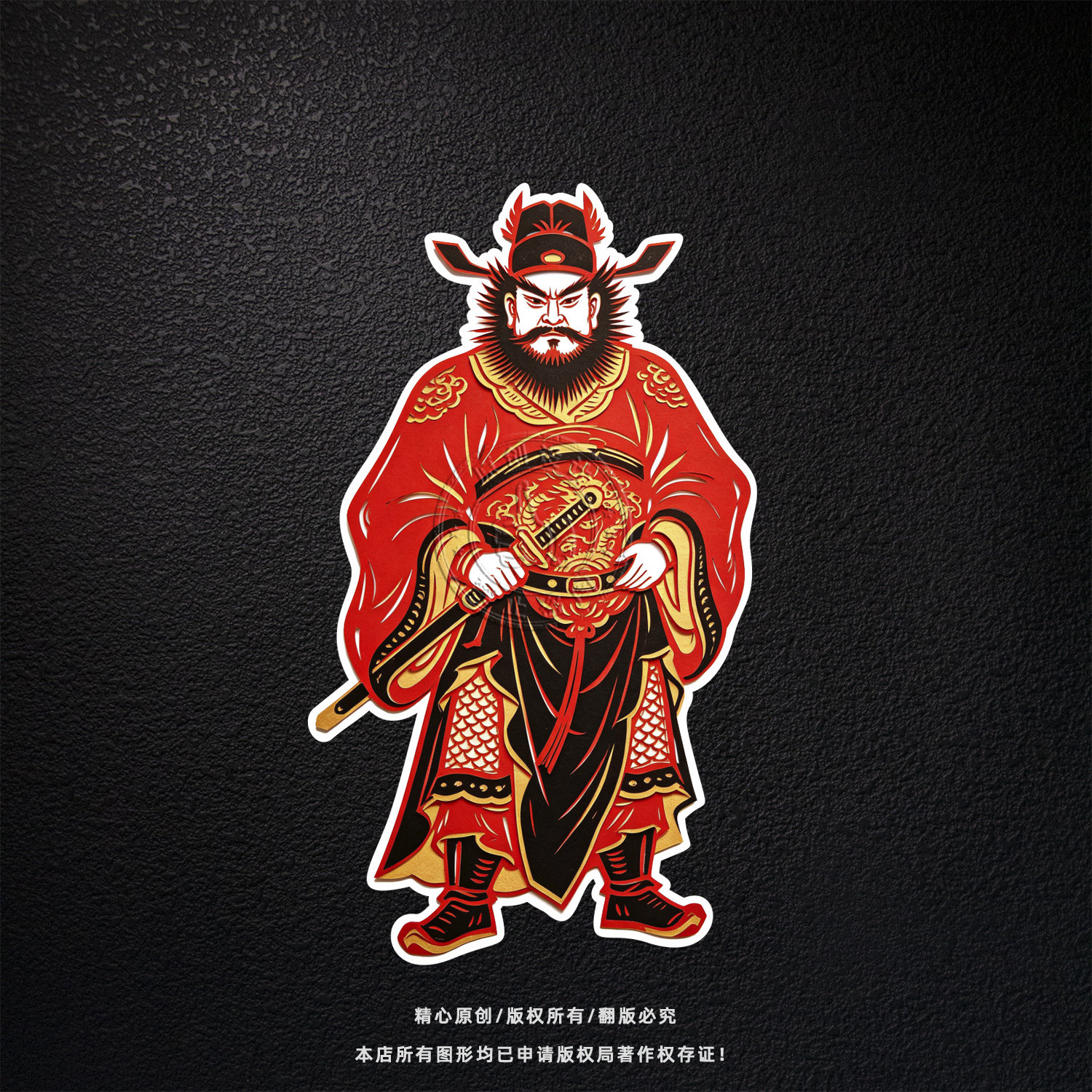 钟馗镇压鬼魔保平安反光车贴