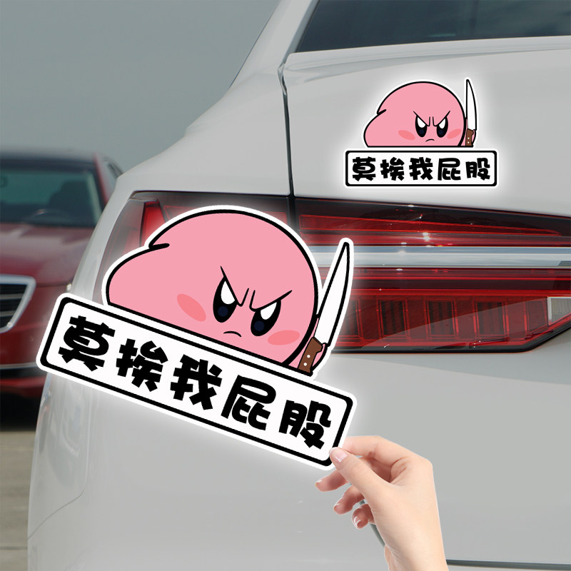 创意星之卡比汽车贴纸