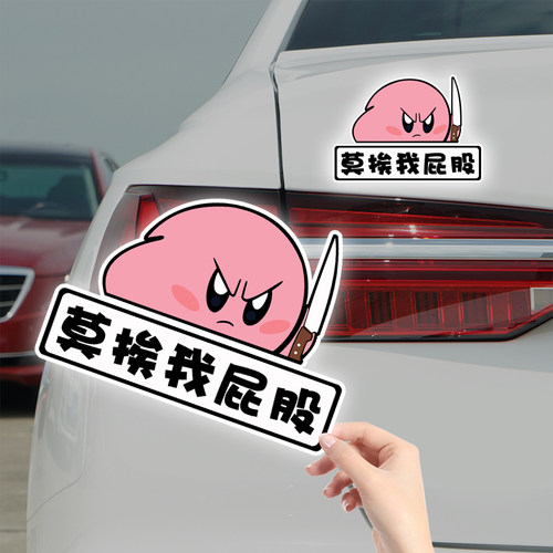 创意星之卡比汽车贴纸