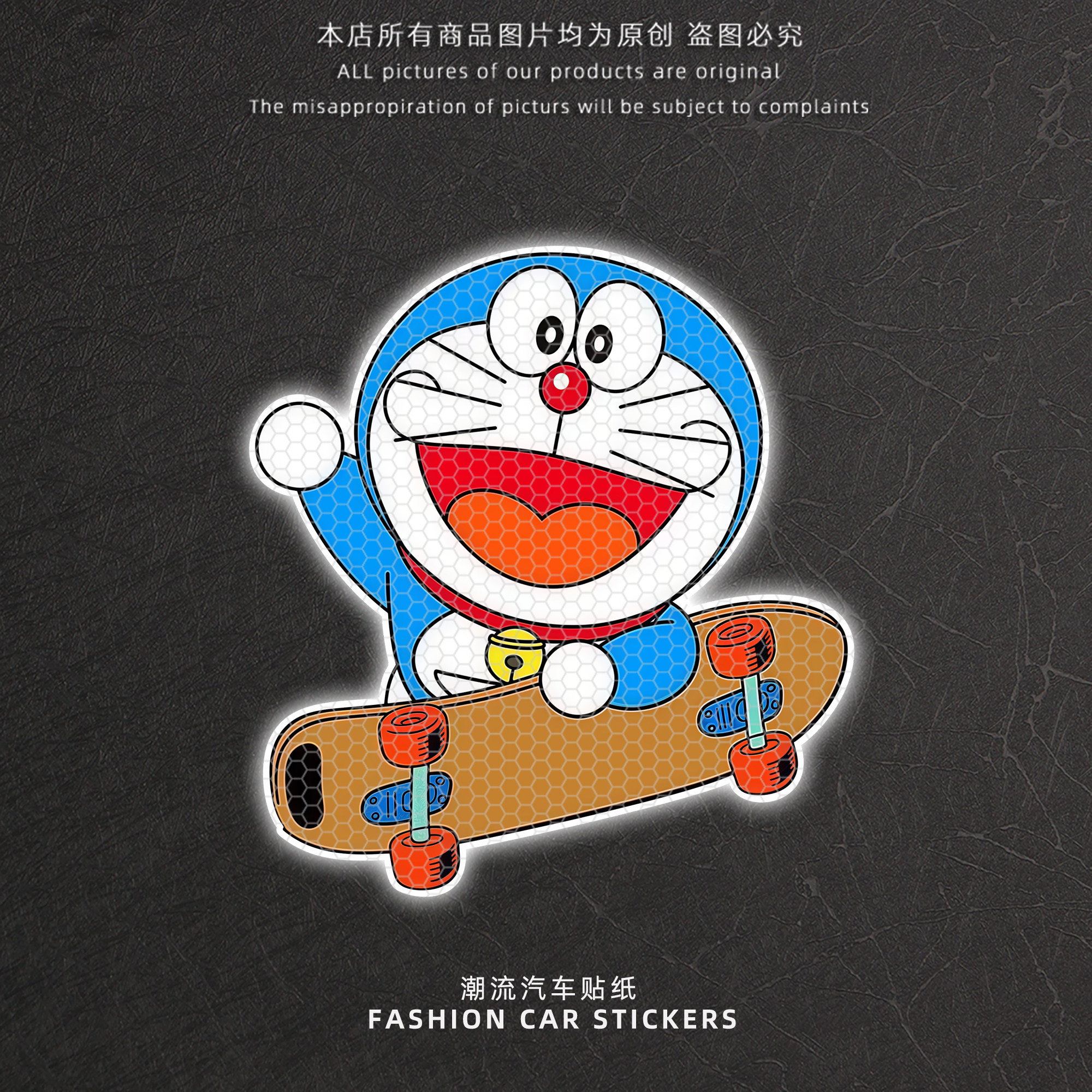 哆啦A梦叮当猫反光车贴纸