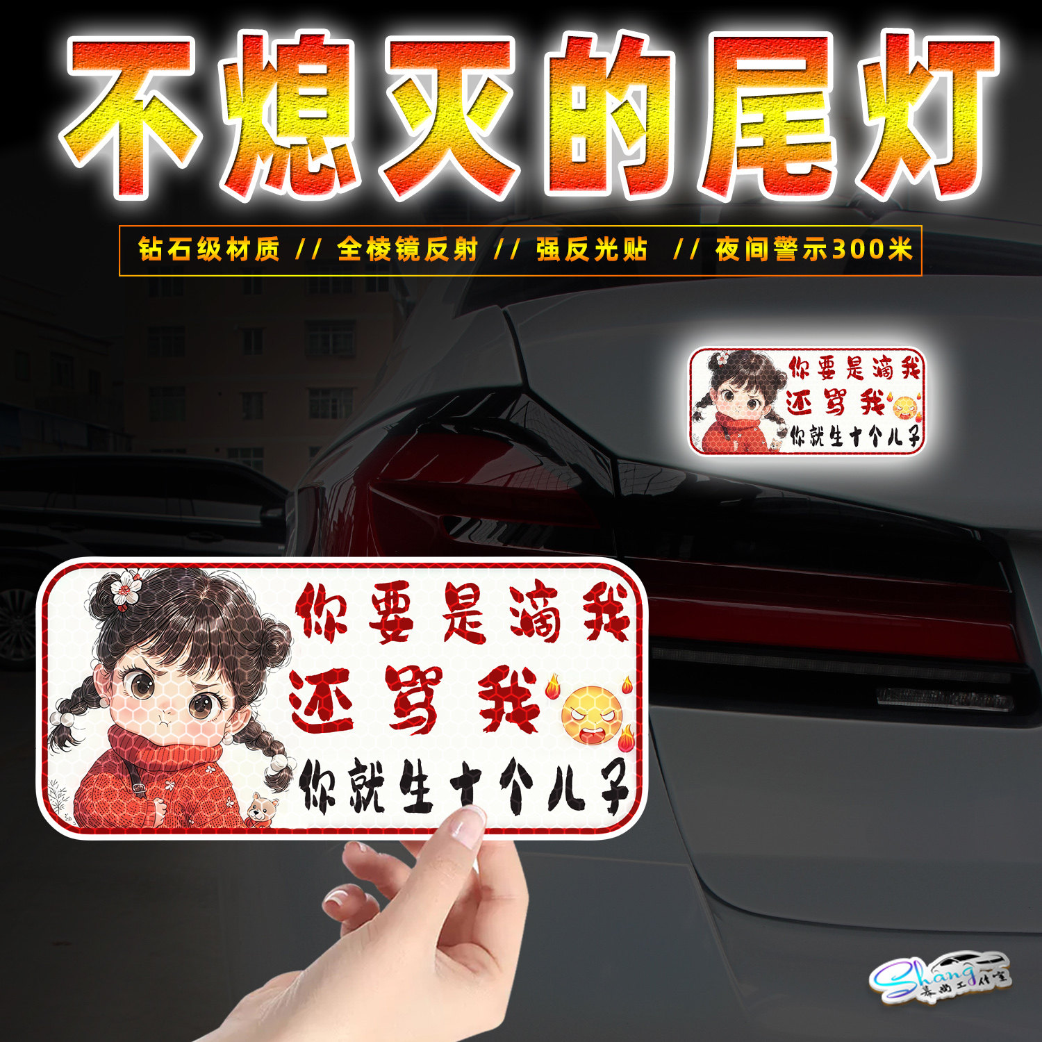 你要是滴我还骂我趣味文字