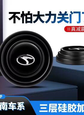 车门减震垫片缓冲垫防撞贴