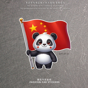 车贴划痕遮挡创意高级感汽车电动车装饰贴可爱熊猫摩托车车身贴画