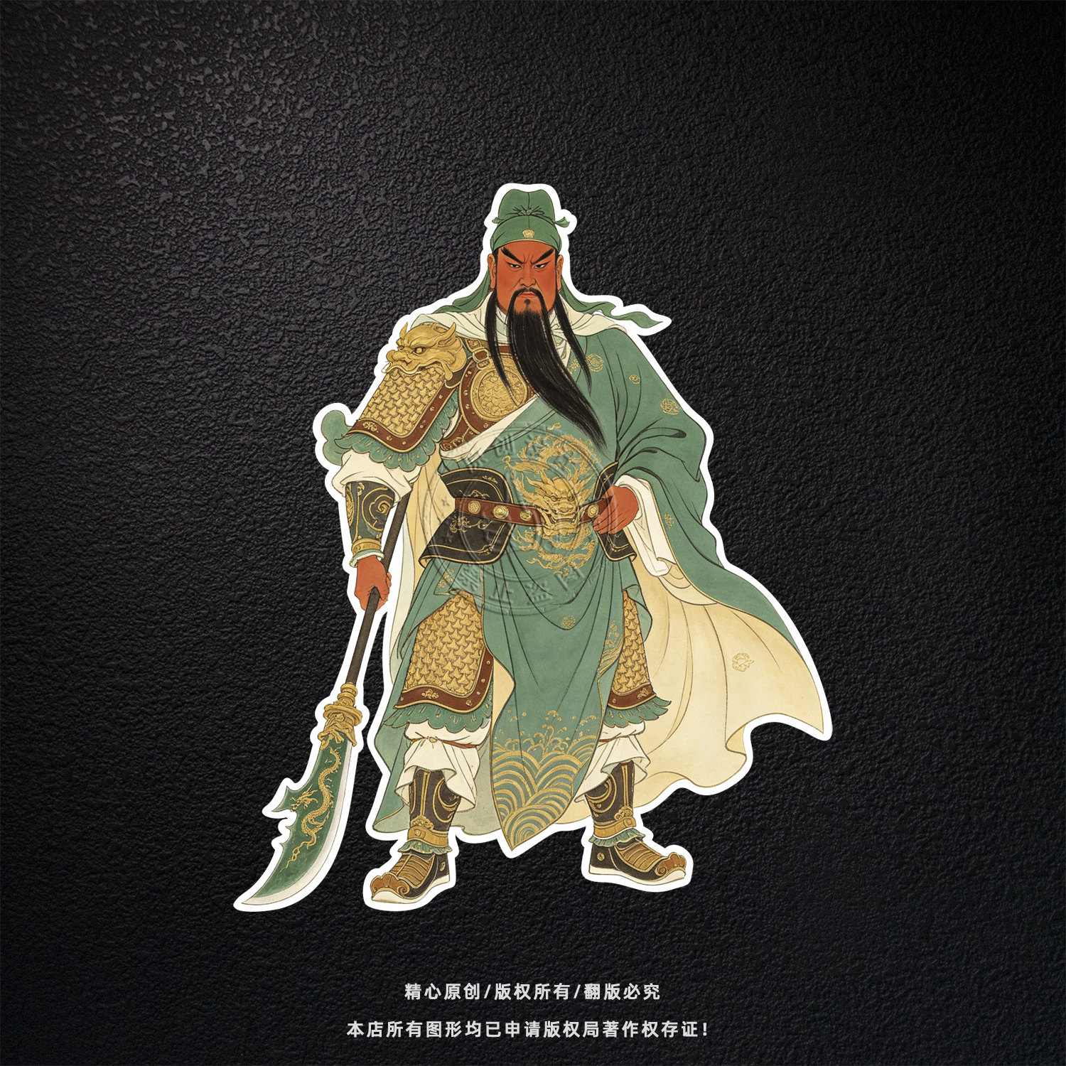 关羽武将反光车贴划痕遮挡