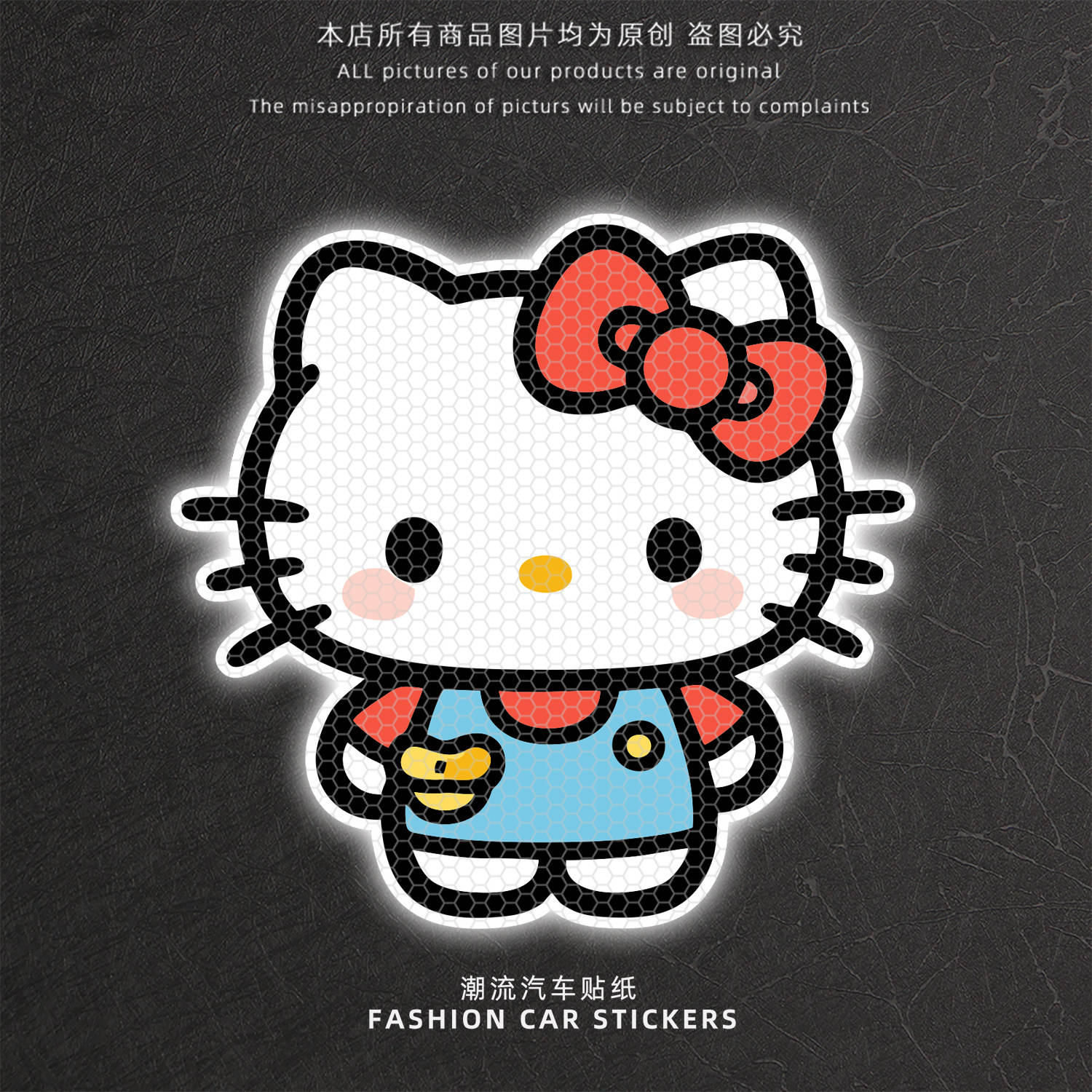 HelloKitty可爱反光车贴