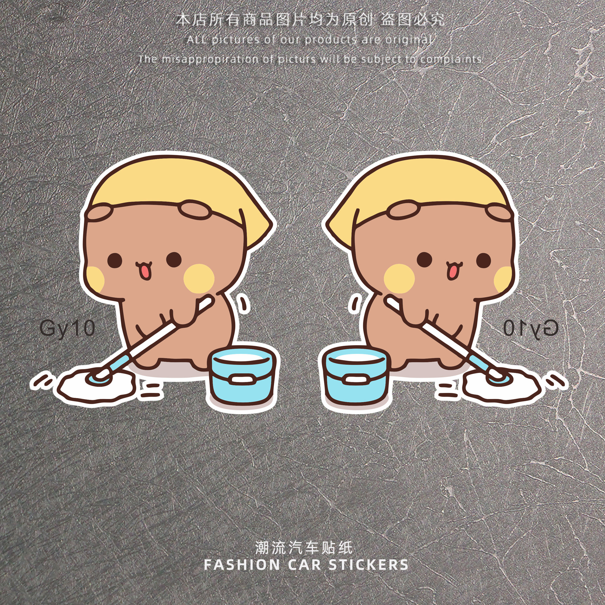 汽车贴纸划痕遮挡遮盖可爱小熊拖地个性创意电动车摩托车装饰贴画