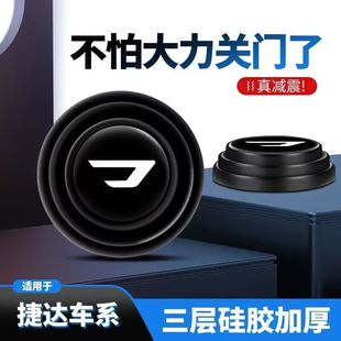 适用于捷达VS3 VS5捷达VA7车门减震垫片缓冲异响静音贴橡胶垫改装