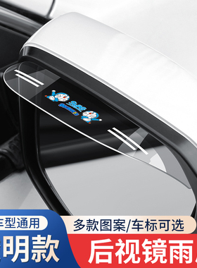 长安CS75plus逸动cs55/35悦翔v3v5UNI-T/K后视镜挡雨板倒车镜雨眉