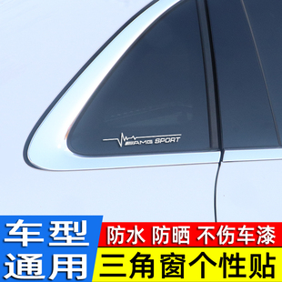 捷豹XFL XEL EPACE XJ FPACE车窗装饰三角窗贴纸汽车个性改装车贴