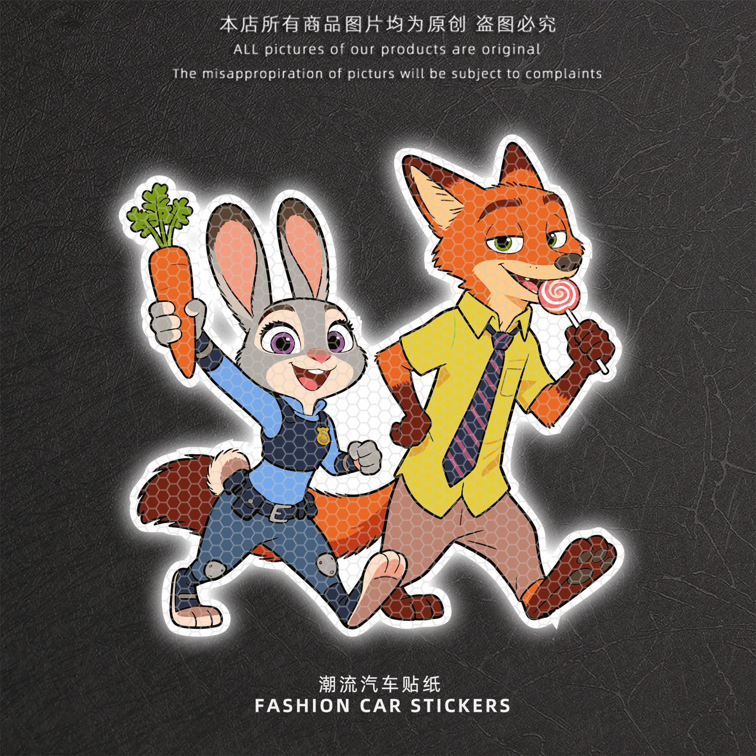 疯狂动物城朱迪尼克反光车贴