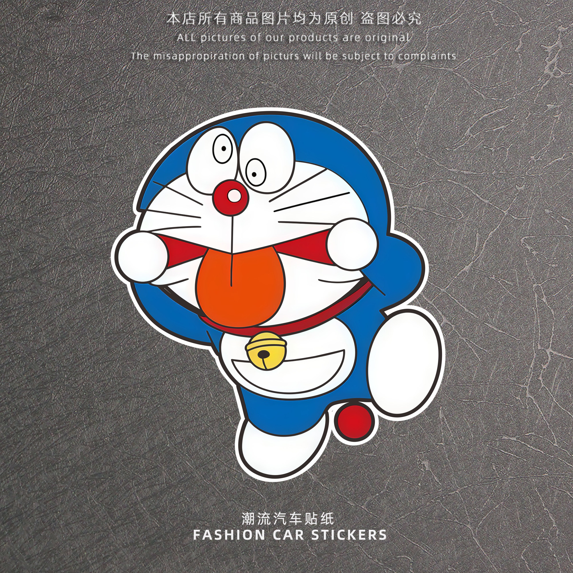哆啦A梦机器猫反光车贴纸