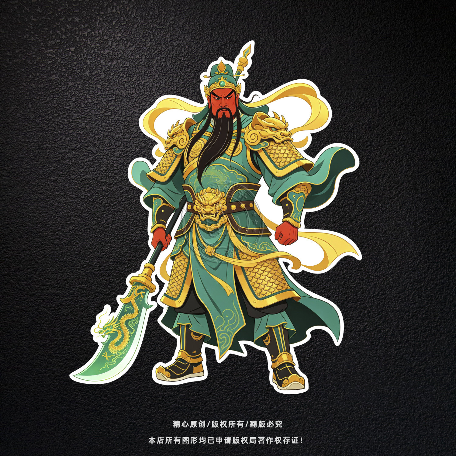 关公武将反光车用装饰贴
