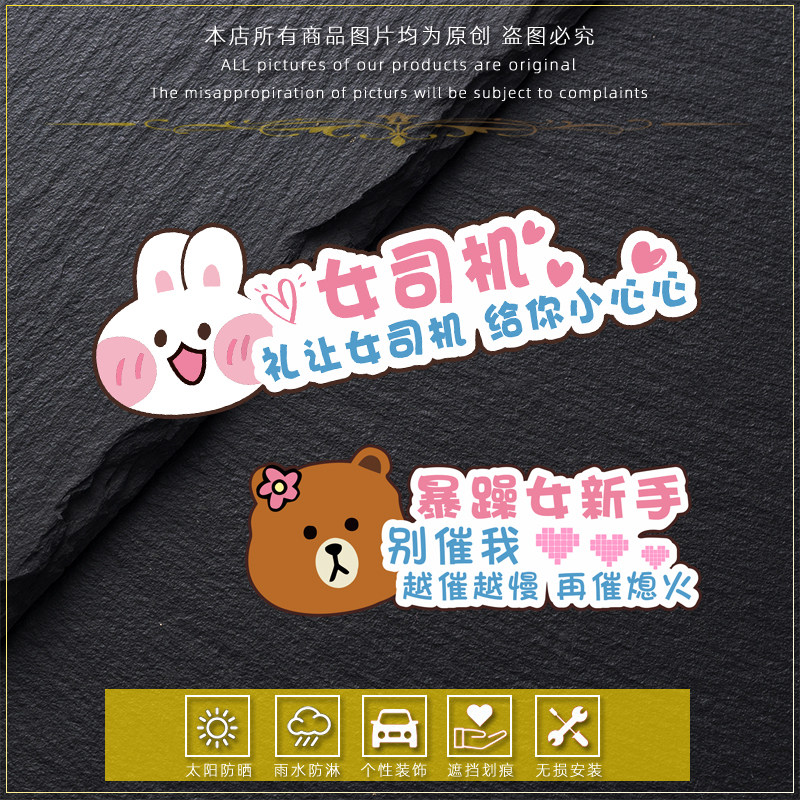 实习女司机贴纸新手上路