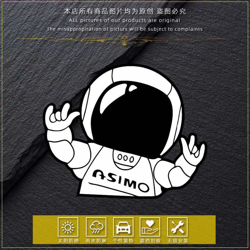 卡通太空人宇航员创意贴纸