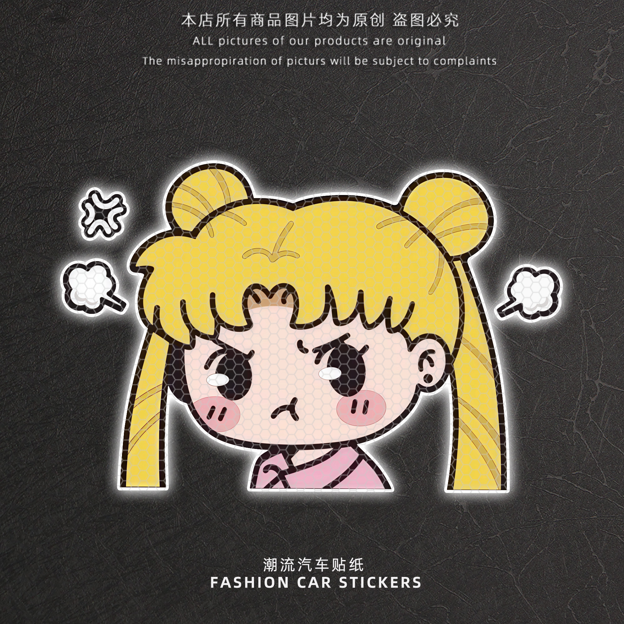 美少女战士反光警示车贴
