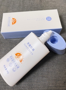 正品美康粉黛防晒霜50倍防紫外线清爽美白防水防汗持久正品学生党