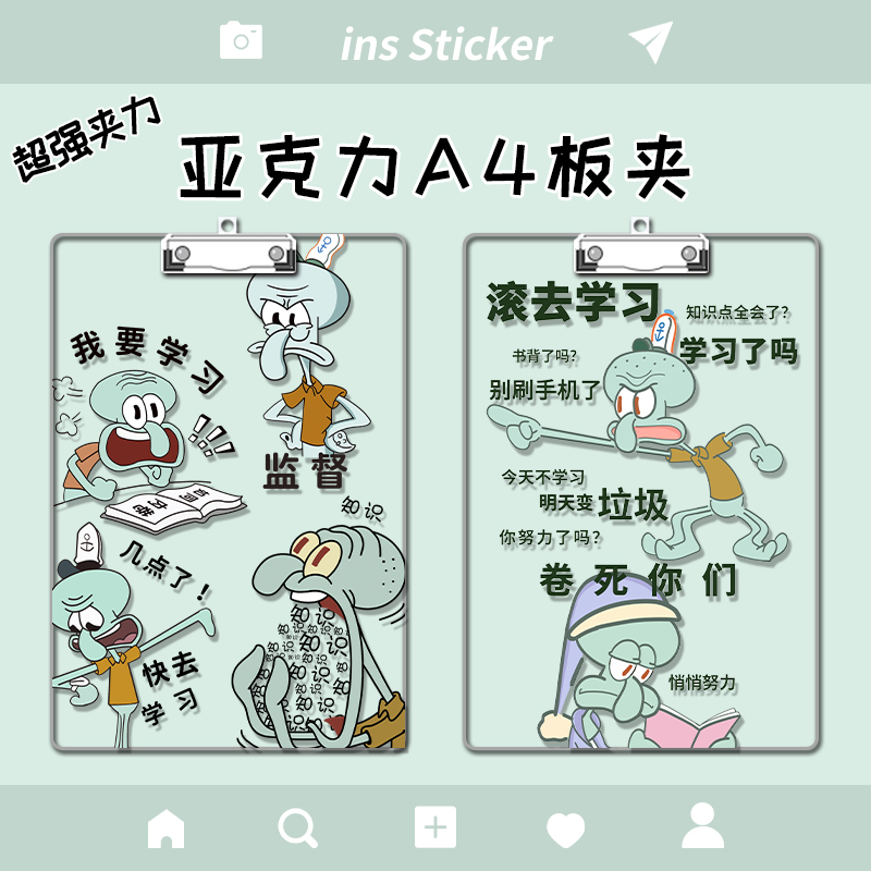 创意章鱼学生专用垫板a4夹板固定卡通板子垫板写字板亚克力试卷收纳夹写字夹考试写字板垫画画写生硬塑板子