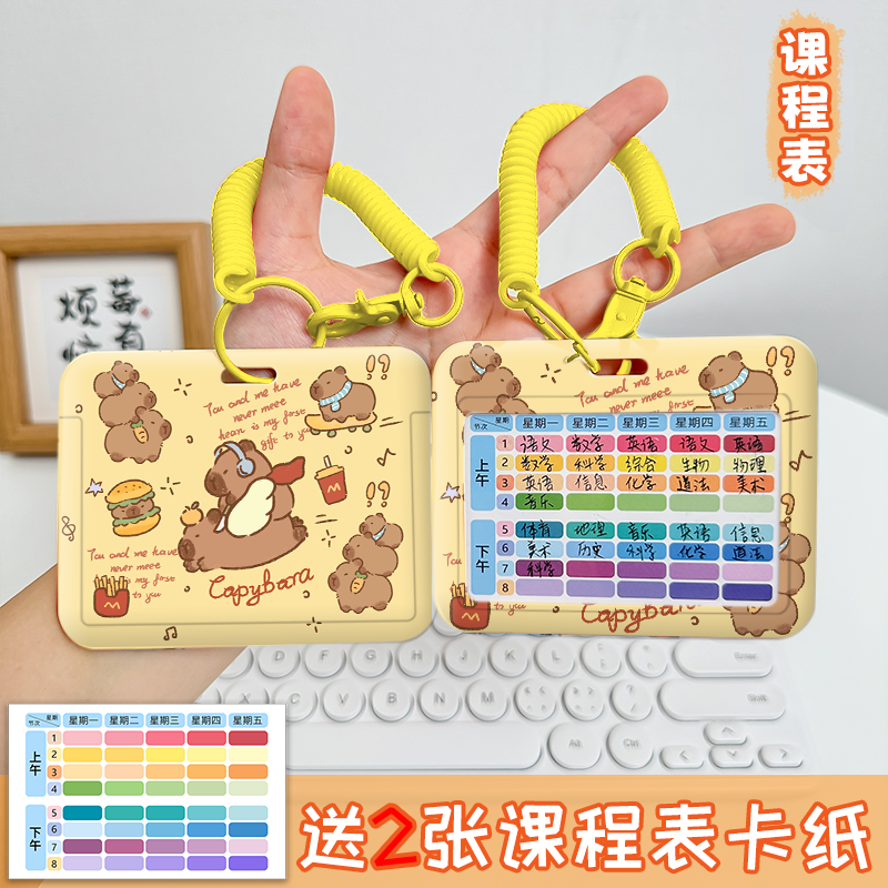 横版中小学生课程表卡套便携式伸缩弹簧绳钥匙扣书包挂件滑盖保护套课堂科目计划表硬卡片校园胸牌饭卡保护壳,文具电教/文化用品/商务用品,计划表,淘宝优惠券,粉丝福利购,淘宝优惠卷